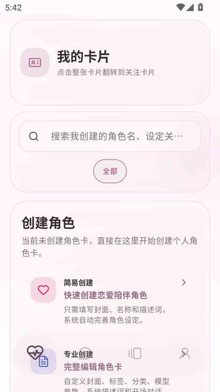 夜色AI yese - 深夜倾诉与角色扮演的理想选择 Hero图