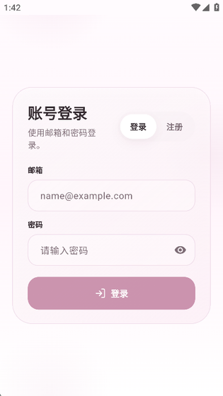 夜色AI yese - 深夜倾诉与角色扮演的理想选择 Hero图