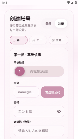 夜色AI yese - 深夜倾诉与角色扮演的理想选择 Hero图